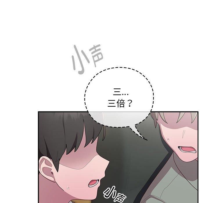 83P - 大企业里的小秘密/在大企业当废柴