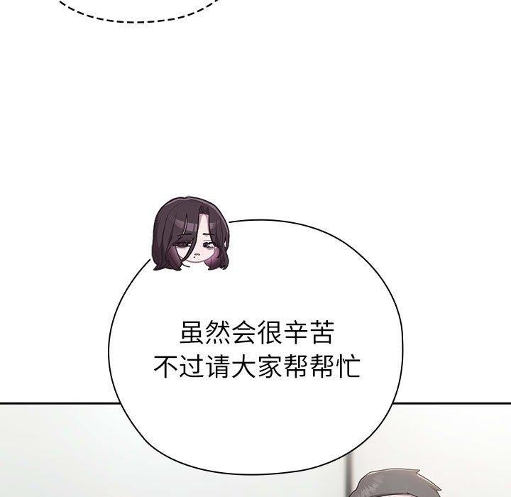 85P - 大企业里的小秘密/在大企业当废柴