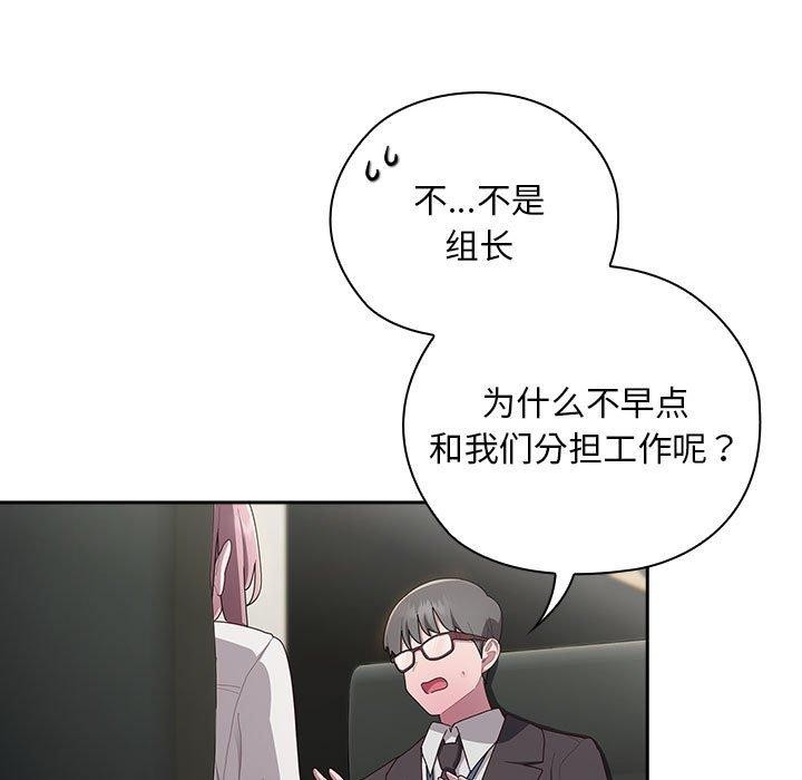 87P - 大企业里的小秘密/在大企业当废柴