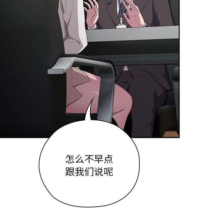 88P - 大企业里的小秘密/在大企业当废柴