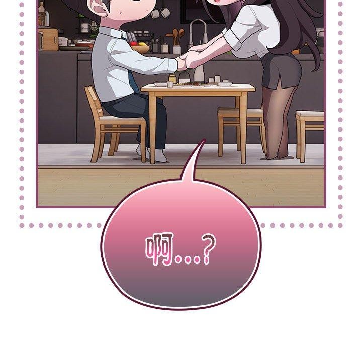 104P - 大企业里的小秘密/在大企业当废柴