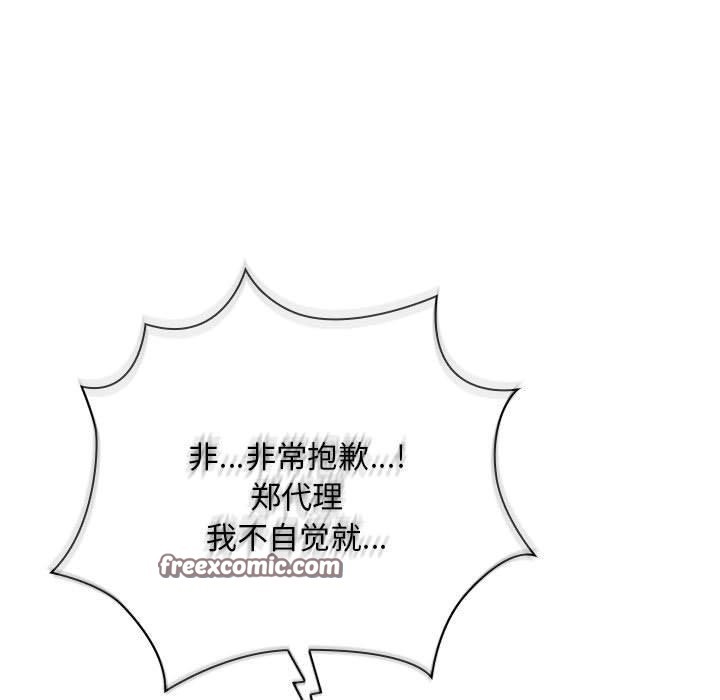 105P - 大企业里的小秘密/在大企业当废柴