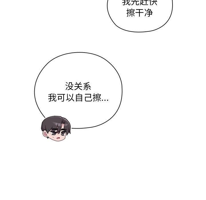 117P - 大企业里的小秘密/在大企业当废柴