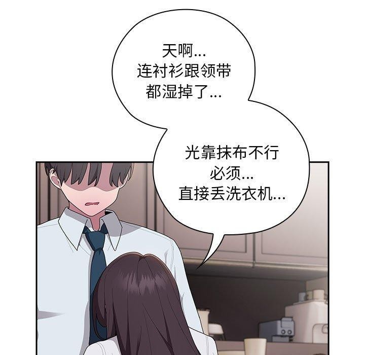 121P - 大企业里的小秘密/在大企业当废柴