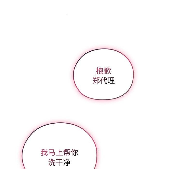 123P - 大企业里的小秘密/在大企业当废柴
