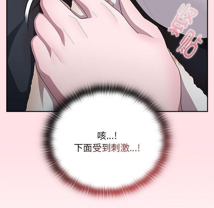 130P - 大企业里的小秘密/在大企业当废柴