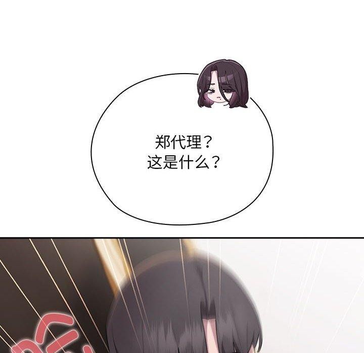 136P - 大企业里的小秘密/在大企业当废柴