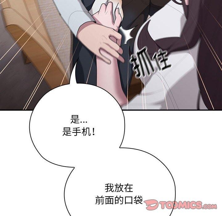 138P - 大企业里的小秘密/在大企业当废柴