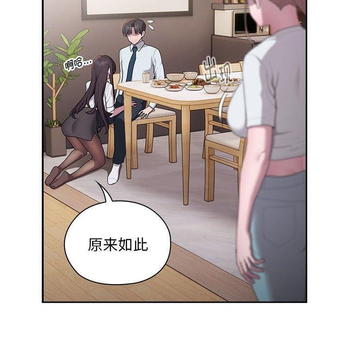 140P - 大企业里的小秘密/在大企业当废柴