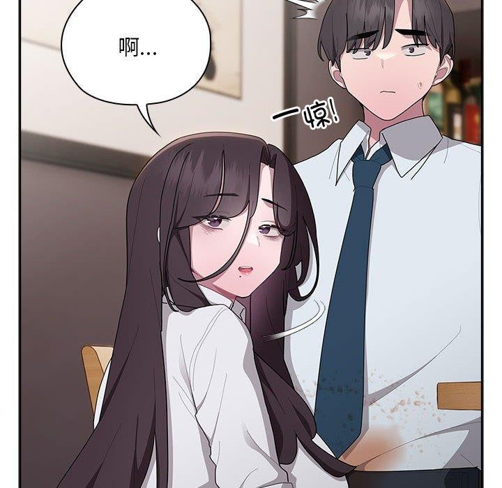 142P - 大企业里的小秘密/在大企业当废柴
