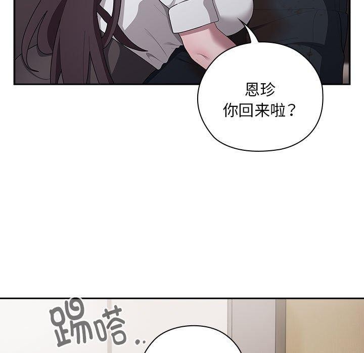 143P - 大企业里的小秘密/在大企业当废柴