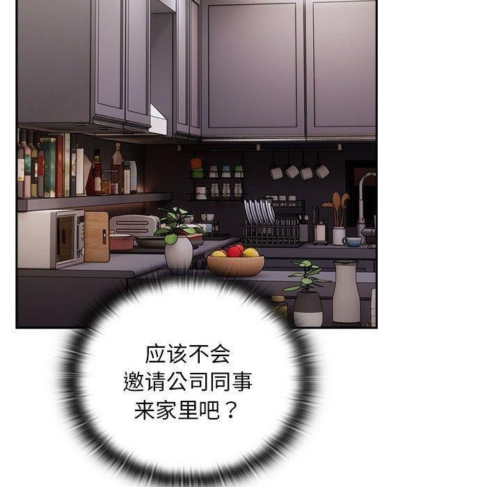18P - 大企业里的小秘密/在大企业当废柴