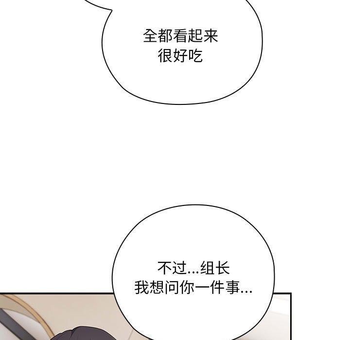 27P - 大企业里的小秘密/在大企业当废柴