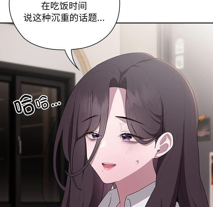 40P - 大企业里的小秘密/在大企业当废柴