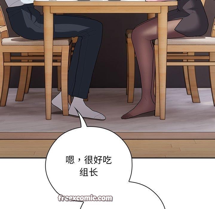 45P - 大企业里的小秘密/在大企业当废柴