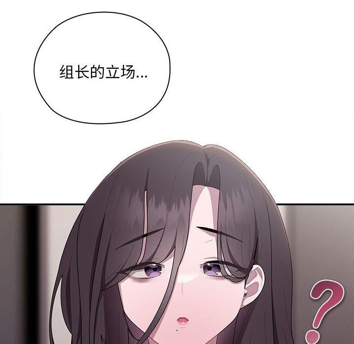52P - 大企业里的小秘密/在大企业当废柴