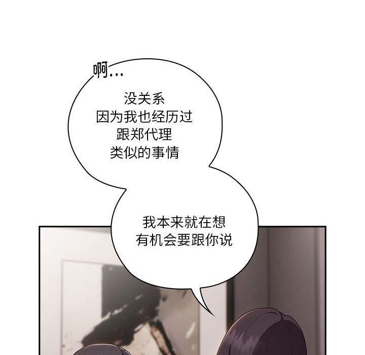 54P - 大企业里的小秘密/在大企业当废柴