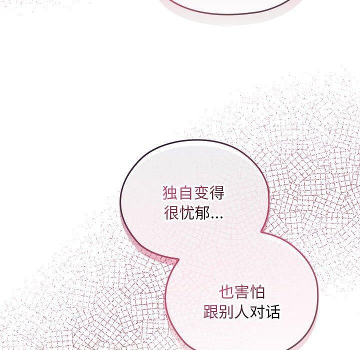 70P - 大企业里的小秘密/在大企业当废柴