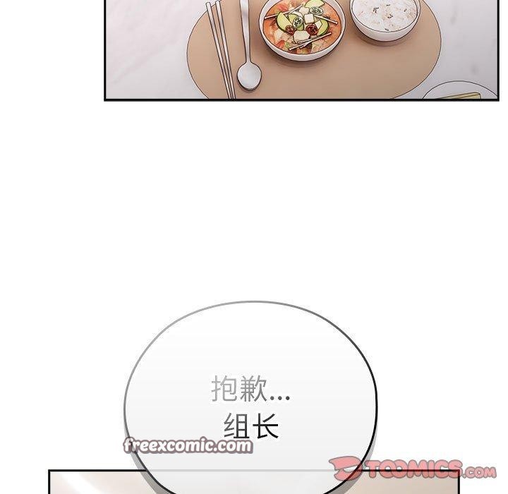 75P - 大企业里的小秘密/在大企业当废柴