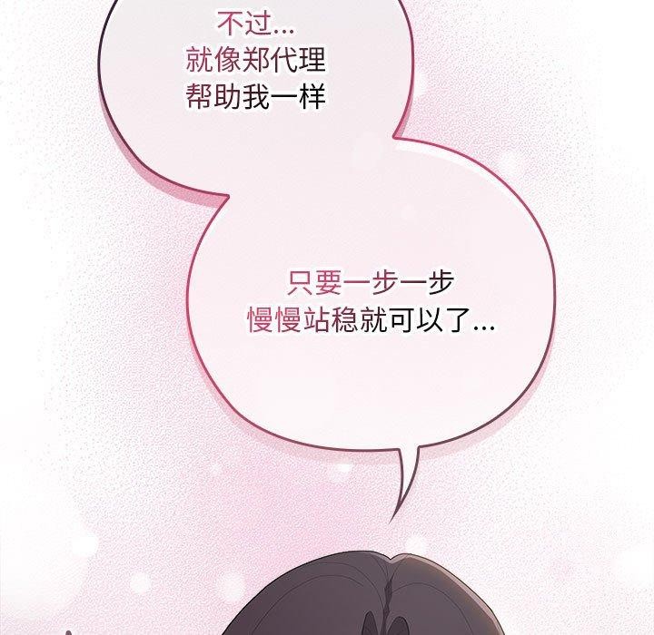 89P - 大企业里的小秘密/在大企业当废柴