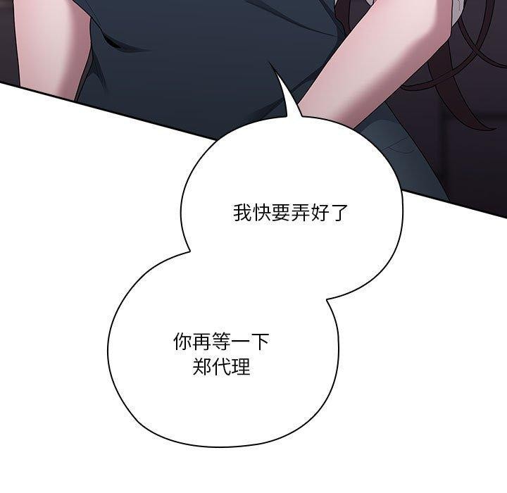 9P - 大企业里的小秘密/在大企业当废柴