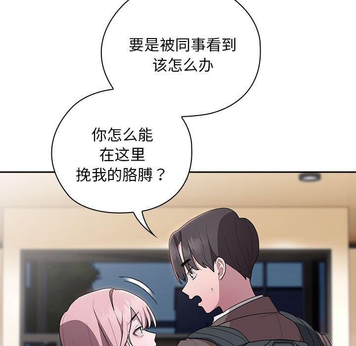 113P - 大企业里的小秘密/在大企业当废柴