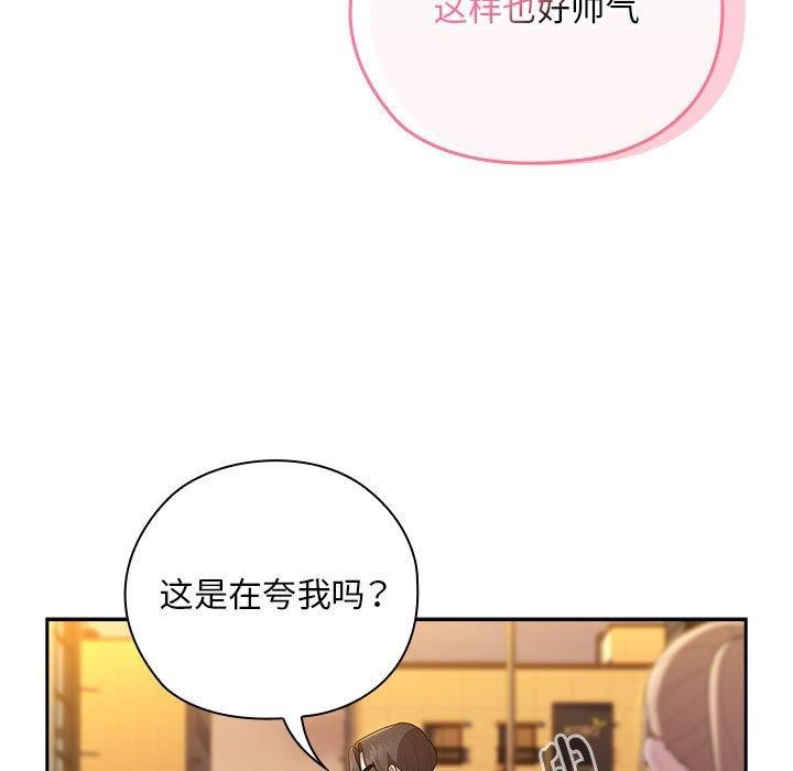 117P - 大企业里的小秘密/在大企业当废柴