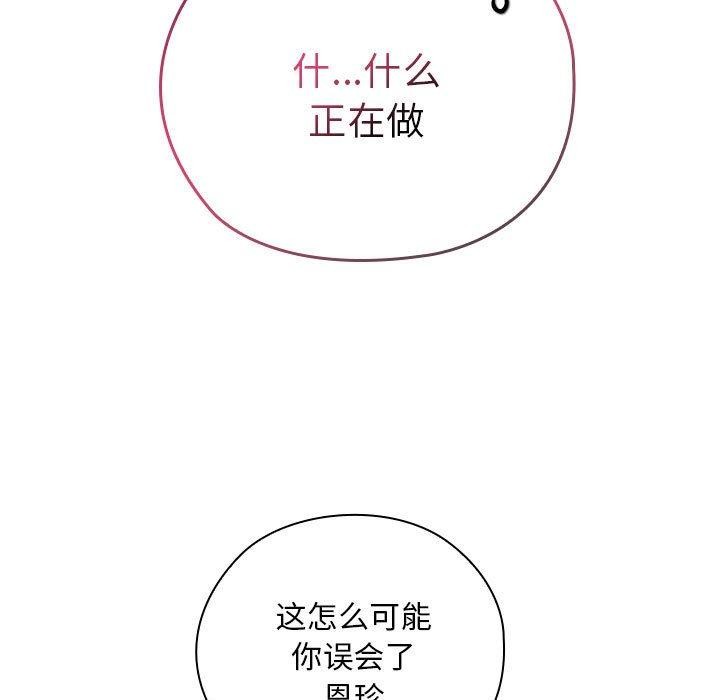 13P - 大企业里的小秘密/在大企业当废柴