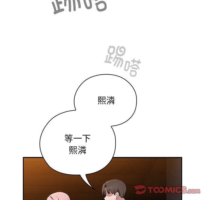 138P - 大企业里的小秘密/在大企业当废柴