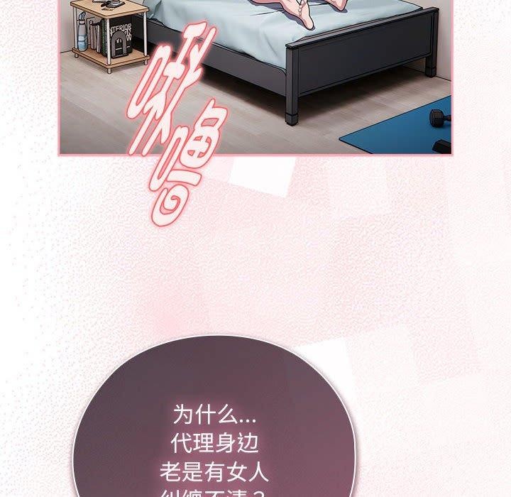 148P - 大企业里的小秘密/在大企业当废柴