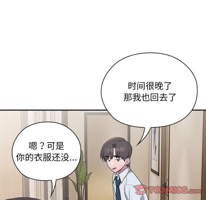 30P - 大企业里的小秘密/在大企业当废柴