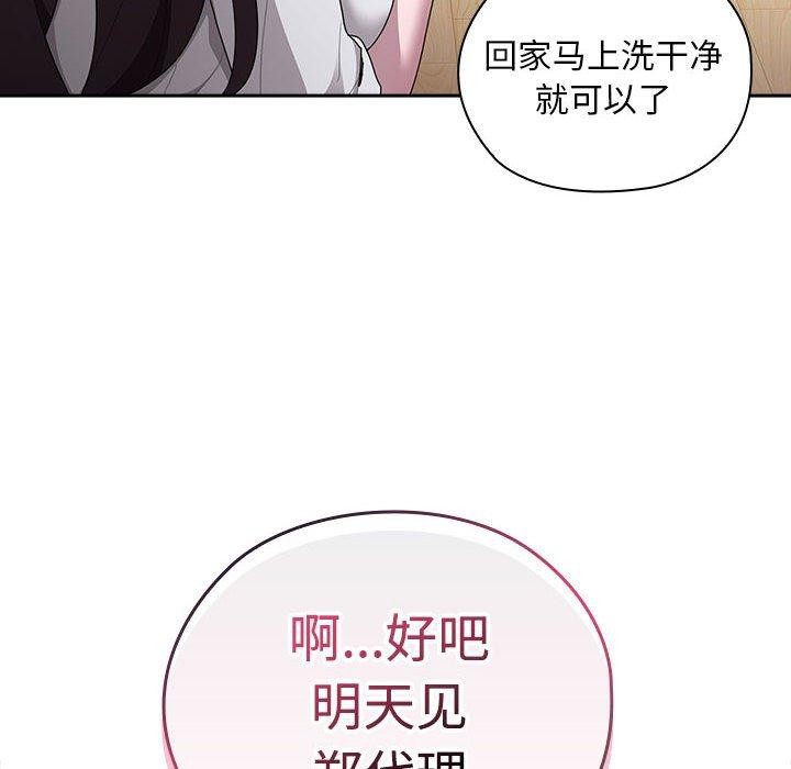 32P - 大企业里的小秘密/在大企业当废柴