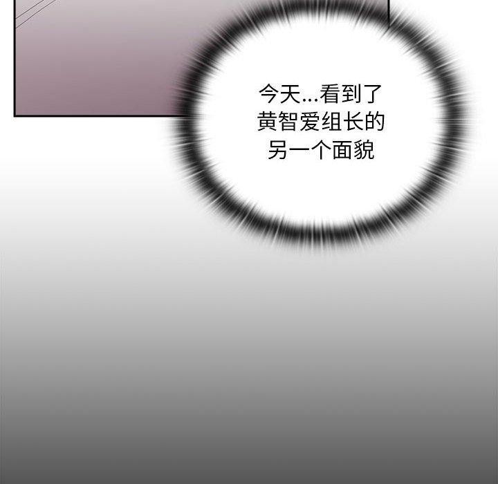 44P - 大企业里的小秘密/在大企业当废柴