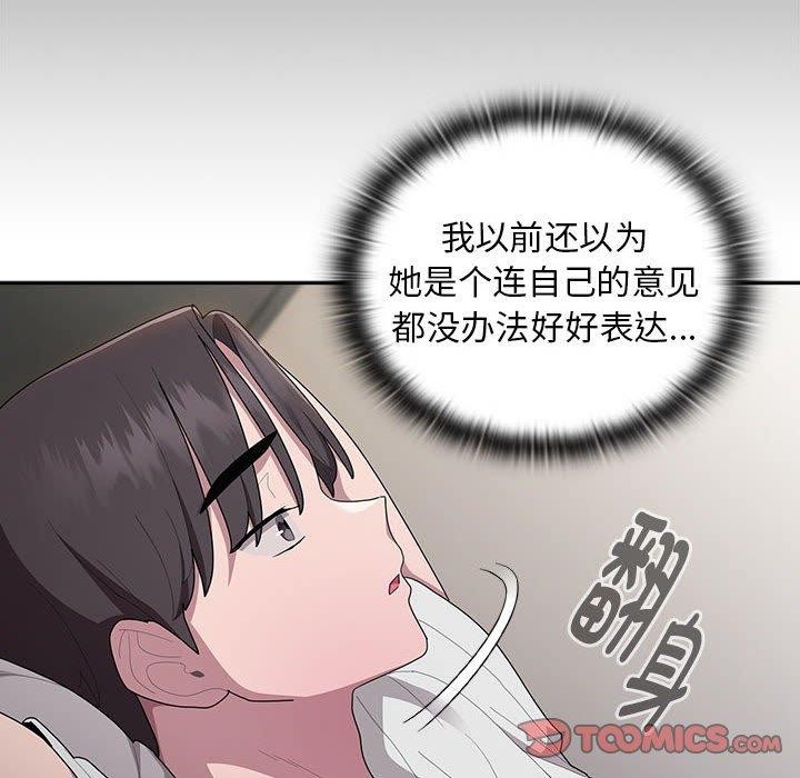 48P - 大企业里的小秘密/在大企业当废柴