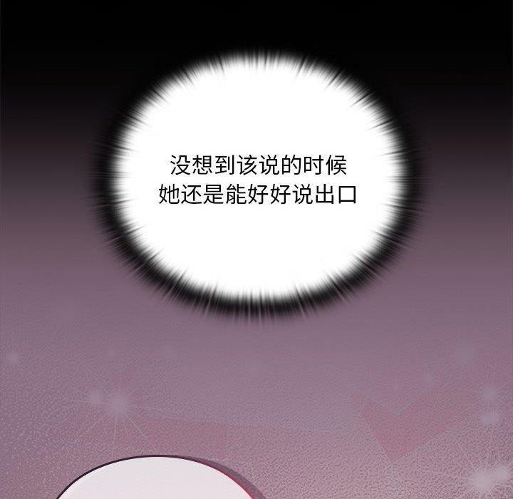 50P - 大企业里的小秘密/在大企业当废柴