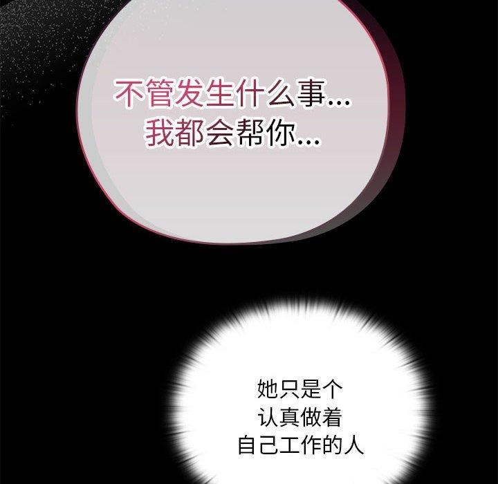 54P - 大企业里的小秘密/在大企业当废柴