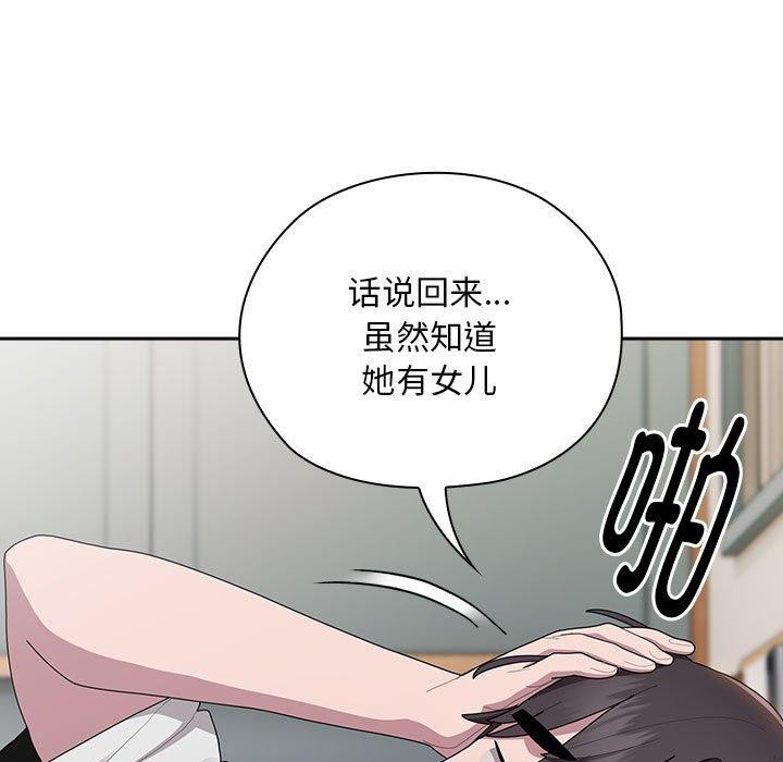 63P - 大企业里的小秘密/在大企业当废柴