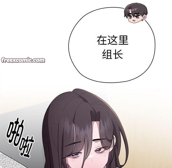 70P - 大企业里的小秘密/在大企业当废柴