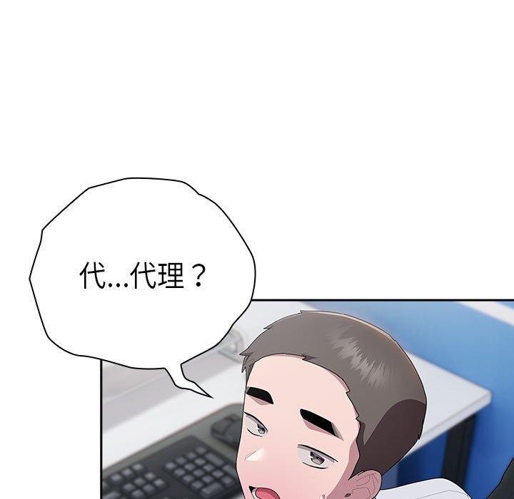81P - 大企业里的小秘密/在大企业当废柴