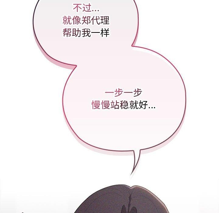 83P - 大企业里的小秘密/在大企业当废柴