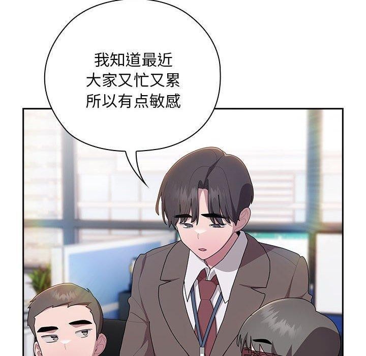 90P - 大企业里的小秘密/在大企业当废柴