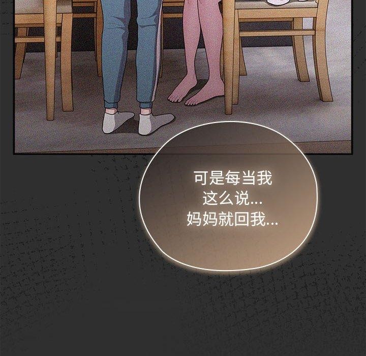 104P - 大企业里的小秘密/在大企业当废柴