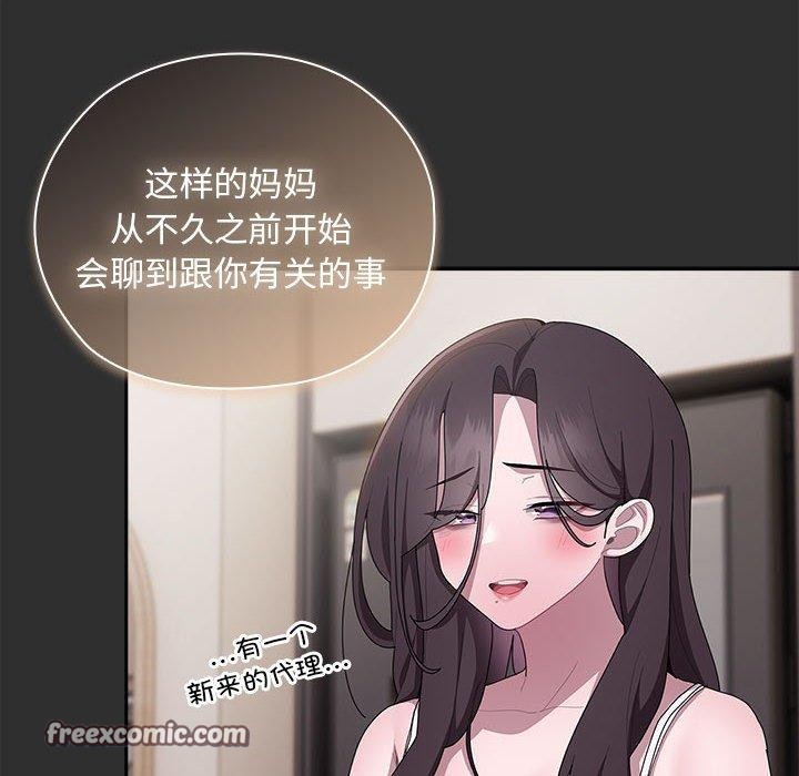 112P - 大企业里的小秘密/在大企业当废柴