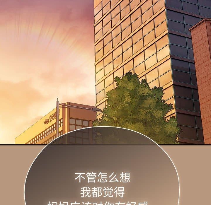 115P - 大企业里的小秘密/在大企业当废柴