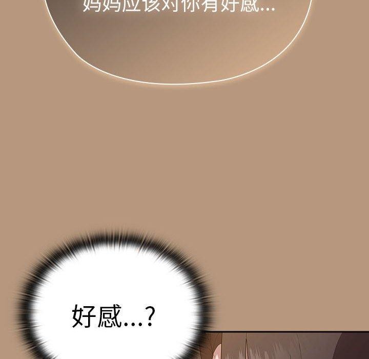 116P - 大企业里的小秘密/在大企业当废柴