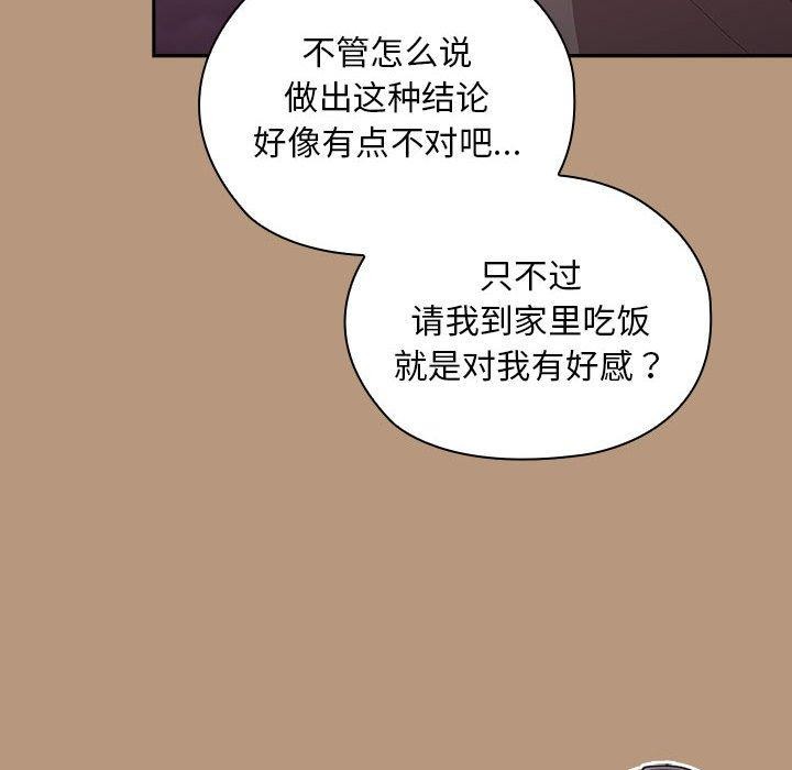 118P - 大企业里的小秘密/在大企业当废柴