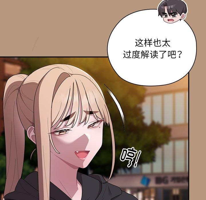 119P - 大企业里的小秘密/在大企业当废柴