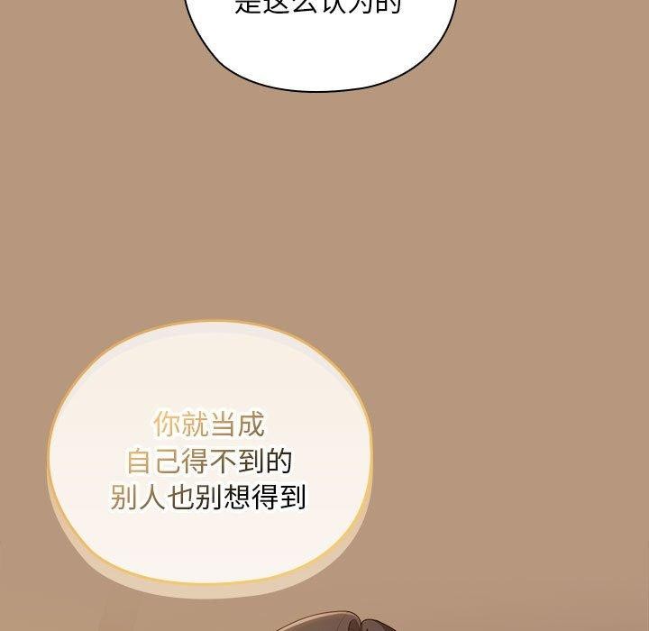 121P - 大企业里的小秘密/在大企业当废柴