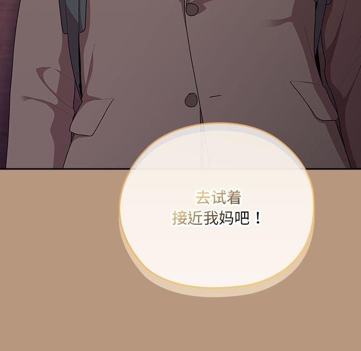 123P - 大企业里的小秘密/在大企业当废柴