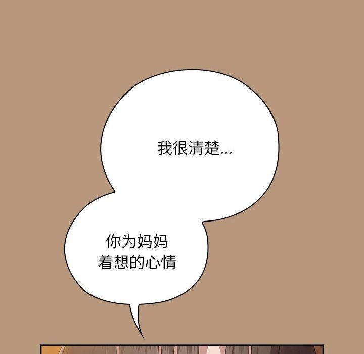 124P - 大企业里的小秘密/在大企业当废柴